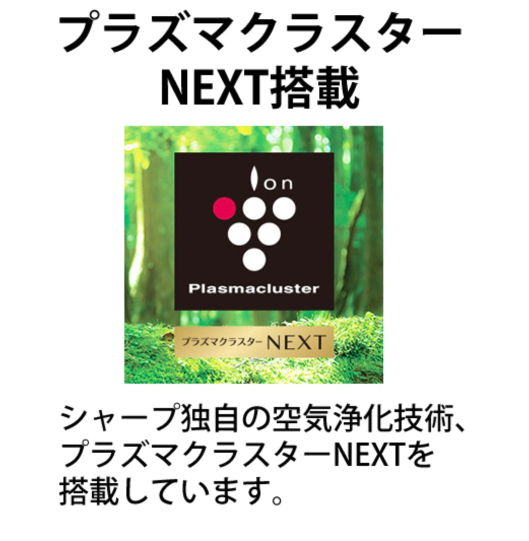 SHARP (シャープ)[IG-MX15-W] プラズマクラスターイオン発生機 プラズマクラスターNEXT搭載 ホワイト系