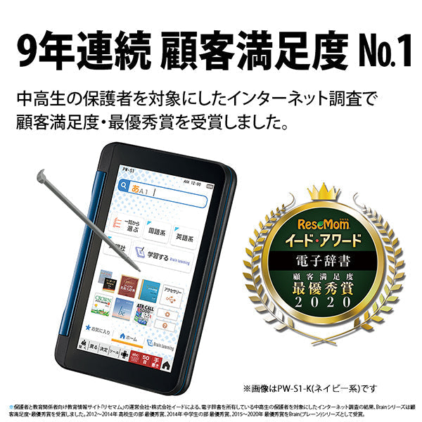 SHARP (シャープ) カラー電子辞書Brain(ブレーン) 高校生向け(ハイレベル) ホワイト系 [PW-S1-W]