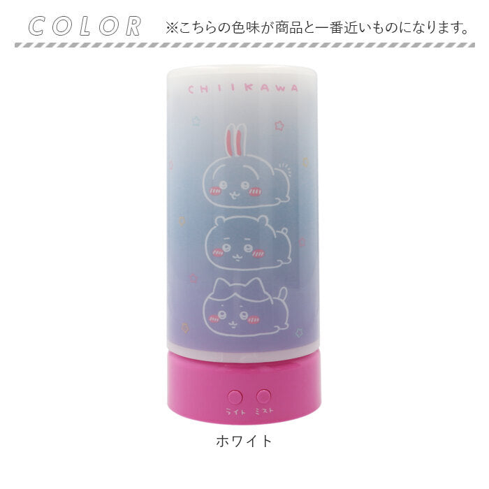 【ホワイト】 加湿器 ライト 通販 卓上加湿器 超音波式加湿器 スチーム式加湿器 スチーム加湿器 ちいかわ グッズ スチーマー キャラクター usb 卓上 スチーム式 オフィス おしゃれ かわいい 乾燥対策