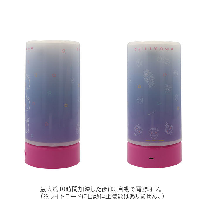 【ホワイト】 加湿器 ライト 通販 卓上加湿器 超音波式加湿器 スチーム式加湿器 スチーム加湿器 ちいかわ グッズ スチーマー キャラクター usb 卓上 スチーム式 オフィス おしゃれ かわいい 乾燥対策