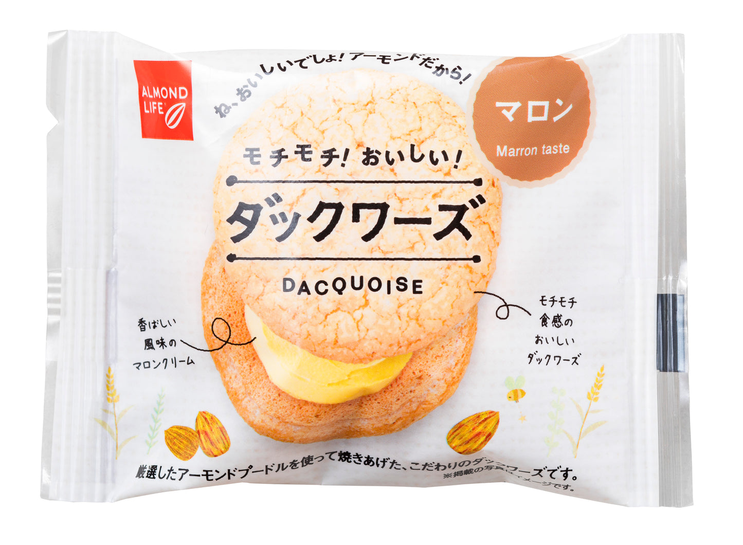アーモンドライフ ダックワーズ マロン8個入