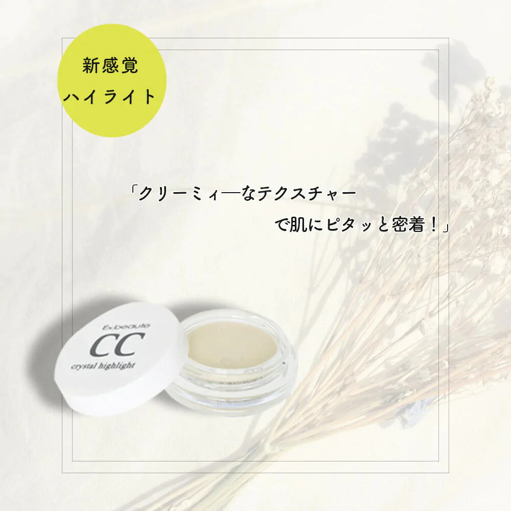 【 2種セット】エクスボーテ Ex：beaute  CCカバーパウダー N  11g  UVカット SPF 33 PA+++ CCクリスタルハイライト 5g UV 紫外線吸収剤フリー フェイスパウダー   カバーパウダー