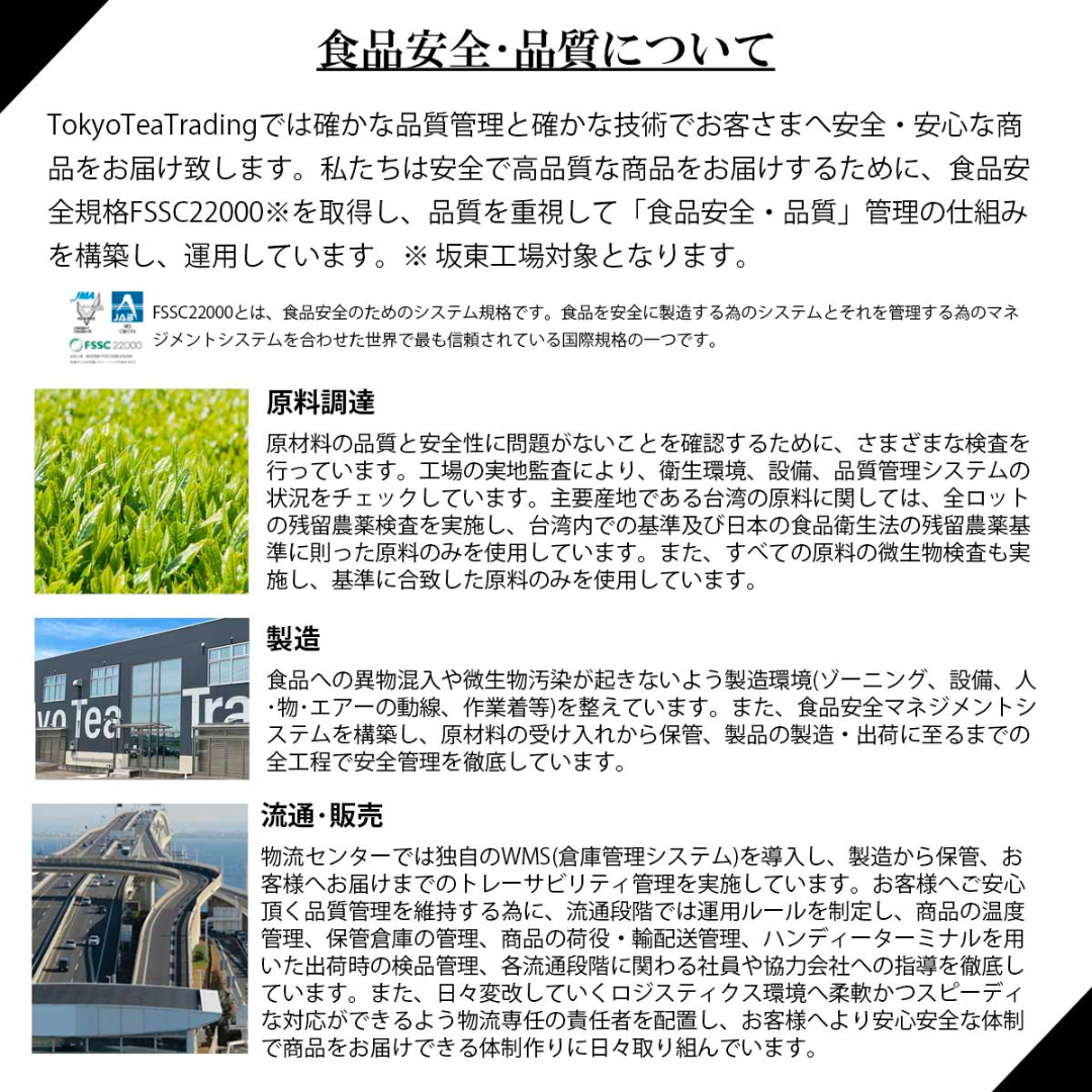 [48点]久順銘茶  白葡萄ジャスミン茶【エコ得リリースSALE】
