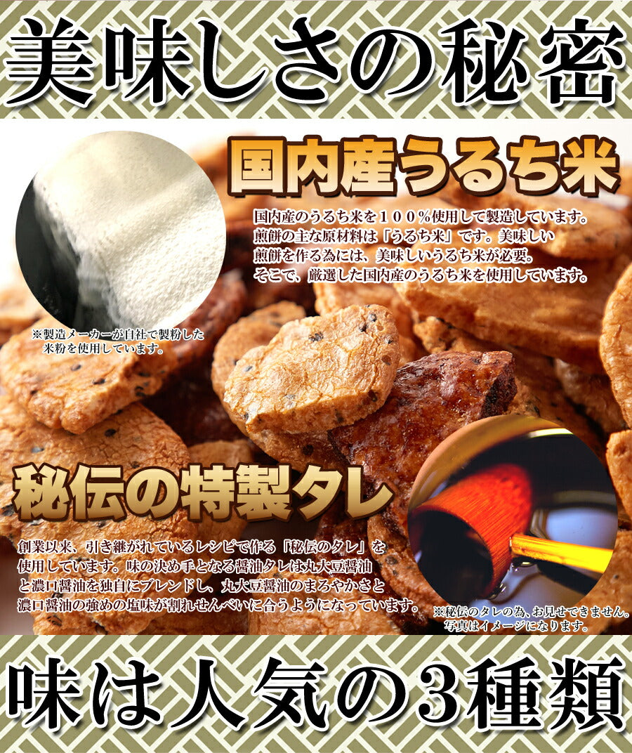 割れ醤油煎餅 3種 500g 訳あり せんべい 詰め合わせ 無選別 大割れ煎 お菓子 醤油 ごま醤油 たまり醤油 業務用 和菓子 焼菓子 おやつ お徳用
