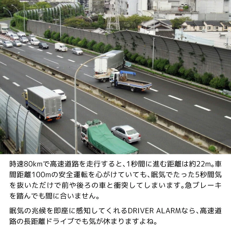 居眠り防止 アラーム ドライバー アラーム 眠気防止 カー用品 居眠り いねむり 目覚まし めざまし 警告 警報 居眠り運転 うたた寝 眠気 睡魔 振動 プレゼント