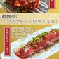 馬刺し 上赤身 500g 50gX10袋 10人前 高級品 小分けパック