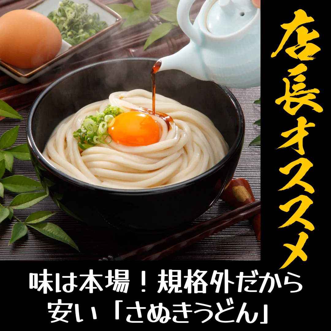 【グルメ大賞受賞】【訳あり】半生讃岐うどん 1000g 約10人前【半生麺】【並麺】【特産品・ご当地特集】【エコ得】【店長本気のシェア買いWEEK】