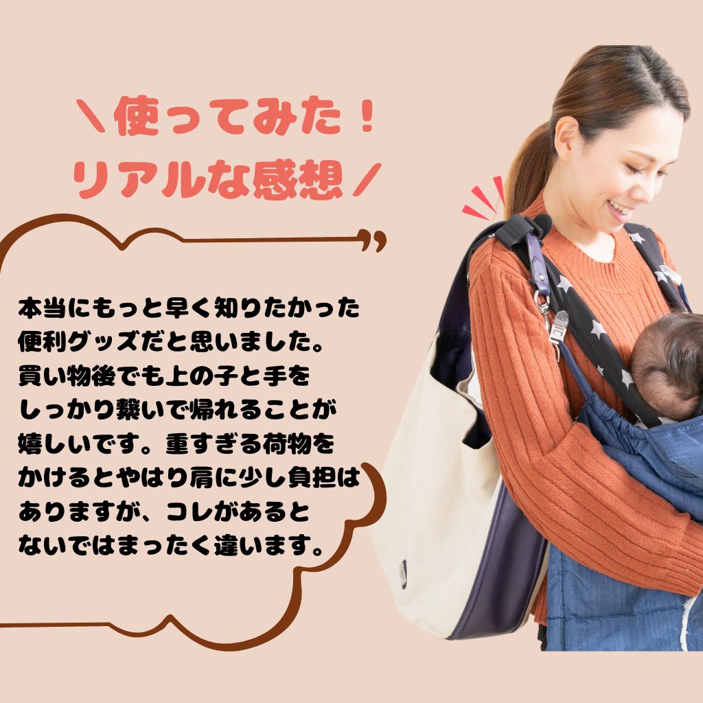 【ブラック】ショルダークリップ プラス ブラック ネイビー ブラウン バッグズレ予防 育児 便利 グッズ 出産 マタニティ ママ パパ 5段階調節 肩への負担軽減 出産祝い プレゼント 贈り物 プチギフト 送料無料