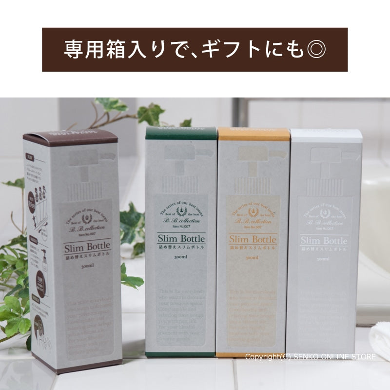 B.B.collection スリム ソープボトル　ホワイト