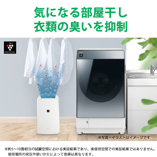 SHARP (シャープ) [CV-N71-W] 衣類乾燥除湿機 コンパクトタイプ ホワイト系 プラズマクラスター7000搭載