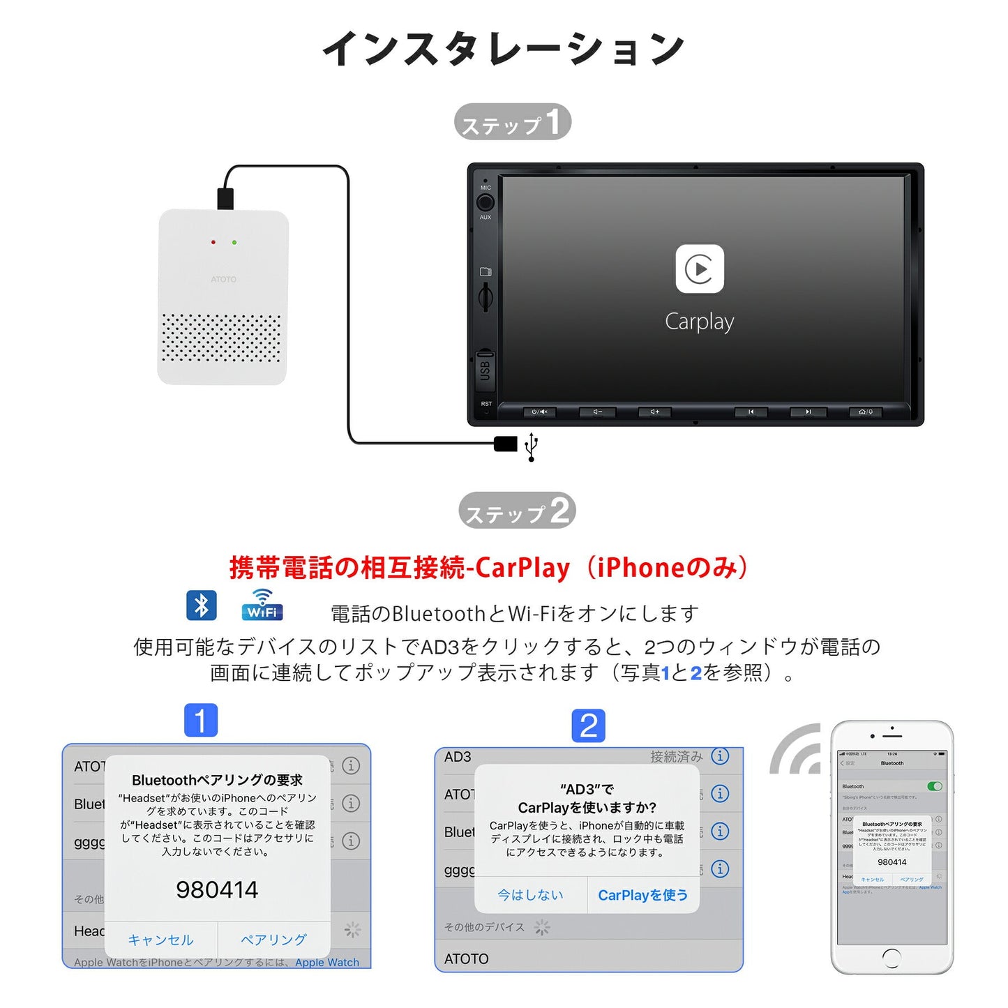 【ATOTO正規品 AD3WCP-A CarPlay ワイヤレスアダプター】atoto最新型 カープレイ 有線CarPlay アフターマーケット ヘッドユニット ワイヤレス カープレイワイヤレス化 ドングル Toyota/Nissan/Honda/ Mazda/Lexus/Subaru ケーブル付き 有線 無線 カープレイ カー用品