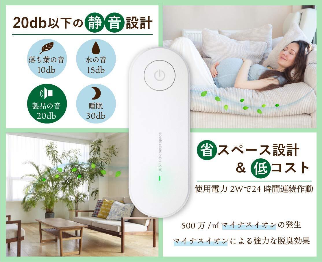【2021年最新型★正規品PSE認証済】コロナ対策マイナスイオン脱臭機 空気清浄機 ミニマル設計 マイナスイオン発生 コンセント式 フィルター交換不要 電池不要 トイレ・浴室