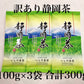 100g×3 訳あり静岡茶　茎入茶葉 お茶 お茶の葉 日本茶 緑茶 一番茶 カテキン緑茶 深蒸し茶 お徳用 業務用