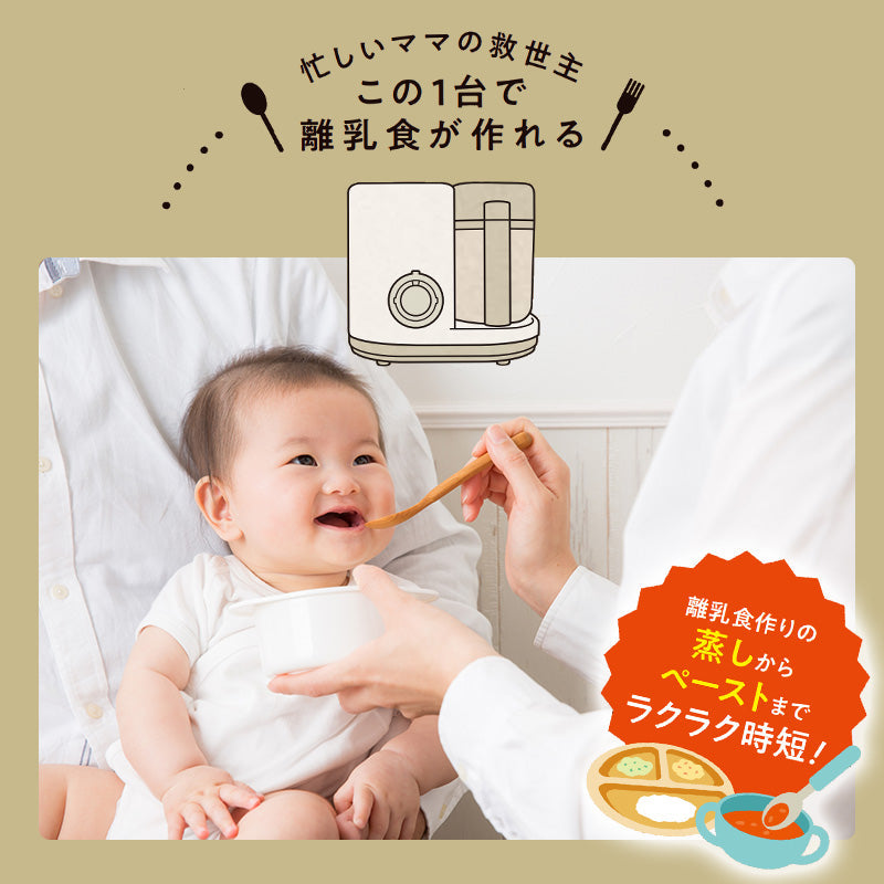 離乳食メーカー ミキサー 離乳食 介護 流動食 スチーム調理 SU-BFSMA