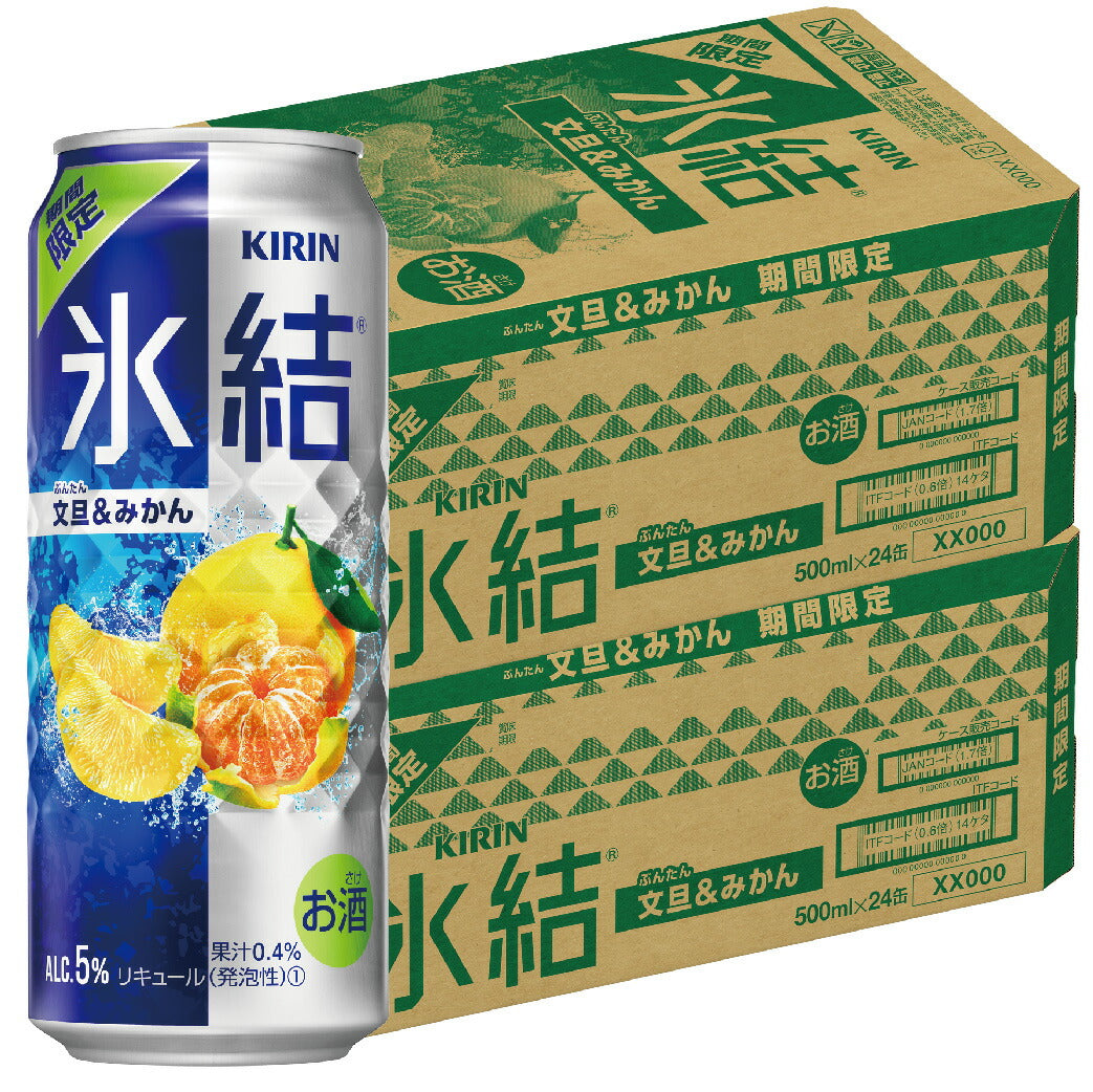 【送料無料】氷結 文旦＆みかん 500ml×48本