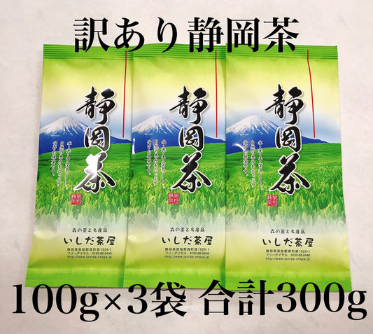 100g×3 訳あり静岡茶