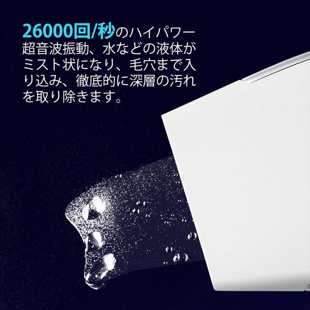 ウォーターピーリング 美顔器 リフトアップ 1台4役 超音波 毛穴吸引 エステ イオン導入/導出 EMSマッサージ 毛穴ケア 温熱機能付 洗顔器 黒ずみ ニキビ 角栓 角質 角質ケア 皮脂 美肌 小顔 プレゼント おすすめ