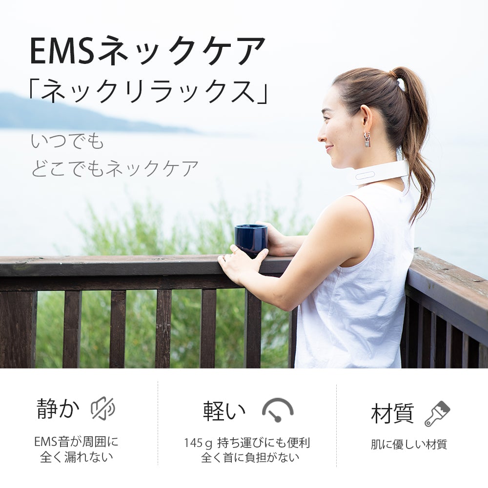 NECK RELAX（レッド）健康 首 温熱EMS