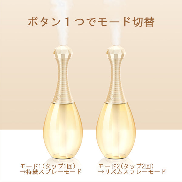 【ブルー】オシャレ 香水瓶 超音波 USB 卓上加湿器