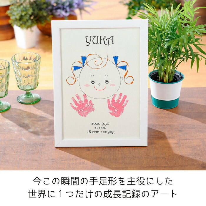 【今だけ！ポイント10倍】手形アート ギャラリーA4■手形 足型 赤ちゃん 足形アート 命名書 手形 おしゃれ かわいい お祝い プレゼント ギフト 内祝い 出産 両親 出産祝い 手形 足形 名入れ 名前入り 命名  出産内祝い オーダーメイド 初節句 ベビー メモリアルグッズ