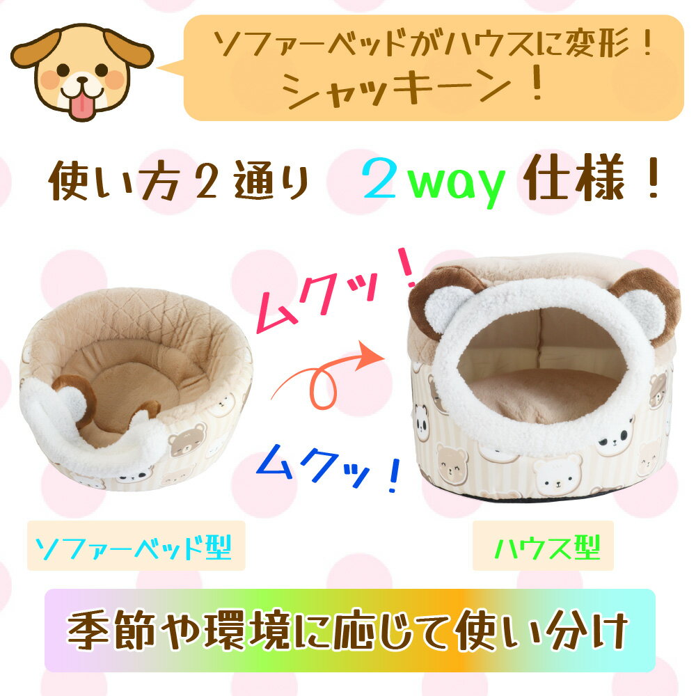 ペットベッド S クッション付 ペット パラダイス 耳付き イヌ用 ネコ用 コンパクト 柵 犬用 猫用 うさぎ 小動物 猫用 メッシュ 組立 あったか 快適 通気性 室内 リビング ハウス かわいい ソファー 誕生日 プレゼント 母の日