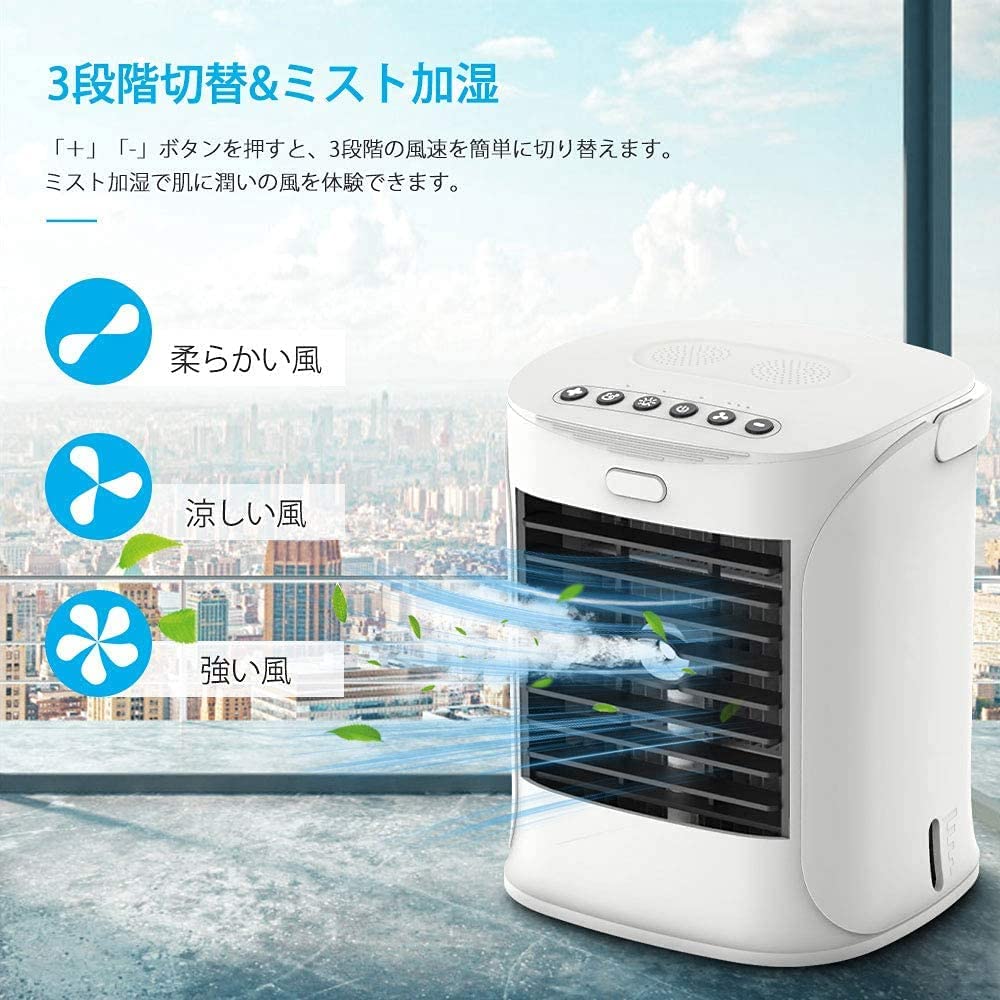 冷風扇 扇風機 卓上冷風機 冷風機 3段階風量調節