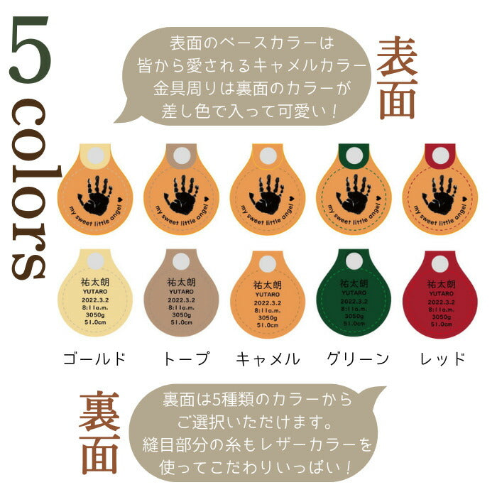 手縫い 革職人の手足形キーホルダー peaceful key ring ■ 赤ちゃん 手形 足形 キーホルダー レザー 父の日 ギフト 敬老の日 出産祝い 名入れ ギフト ベビー 出産内祝い 内祝い ハーフバースデー 1歳 手形 足型 赤ちゃん キット 革婚式