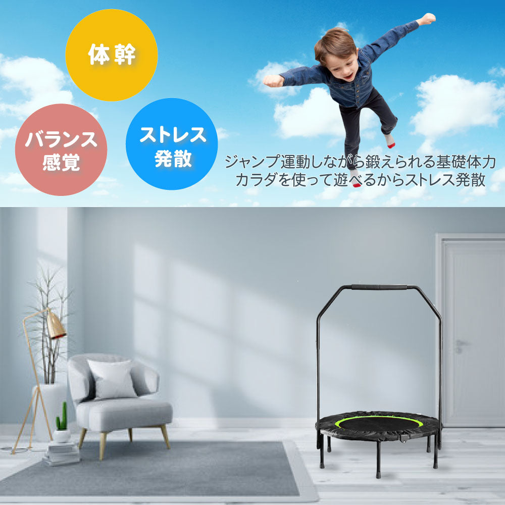 トランポリン 1年保証 高耐久 直径100cm 耐荷重 150kg 手すり 付き フィットネス 有酸素運動 家庭用 ダイエット 大人 子供 折りたたみ 家庭用 静音 ギフト プレゼント クリスマス