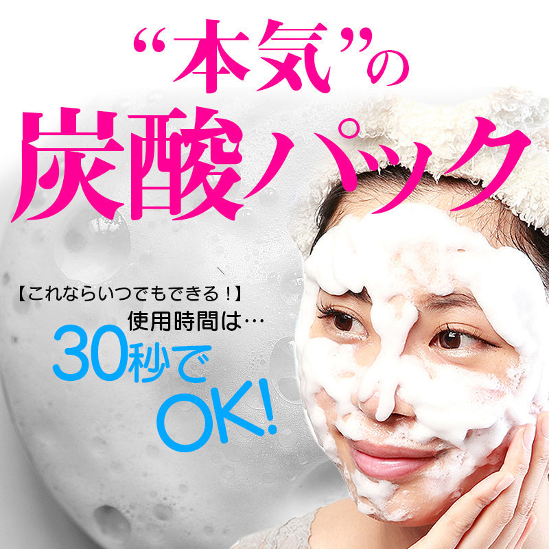 塗るフェイスマスク シュワワン