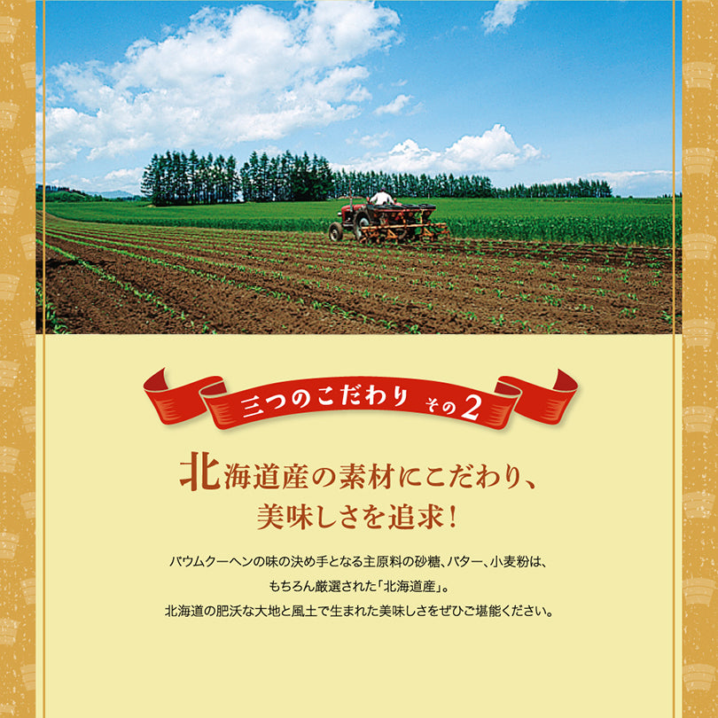 柳月 三方六の小割 5本入×1箱