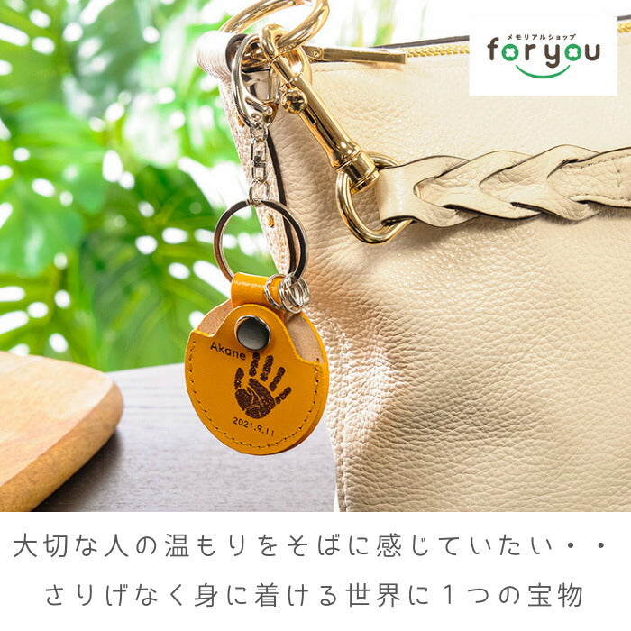 Mini leather key ring ■赤ちゃん 手形 キーホルダー 足形 レザー コインケース 父の日 ギフト 出産祝い 名入れ ギフト ベビー メモリアル 出産内祝い 内祝い 1歳 ハーフバースデー 手形 足型 赤ちゃん インク キット 革婚式 手足型