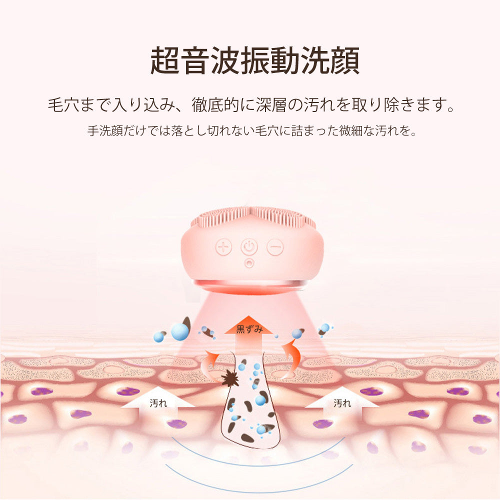 電動洗顔ブラシ 洗顔ブラシ 洗顔器 電動 防水 クレンジング 洗顔ブラシシリコン 温熱機能 お肌の引き締め 毛穴 ボディブラシ 角質 黒ずみ リフトアップ ウォッシュ 自宅エステ 美顔器 EMS美顔器 EMS 超音波 T字型美顔器 送料無料