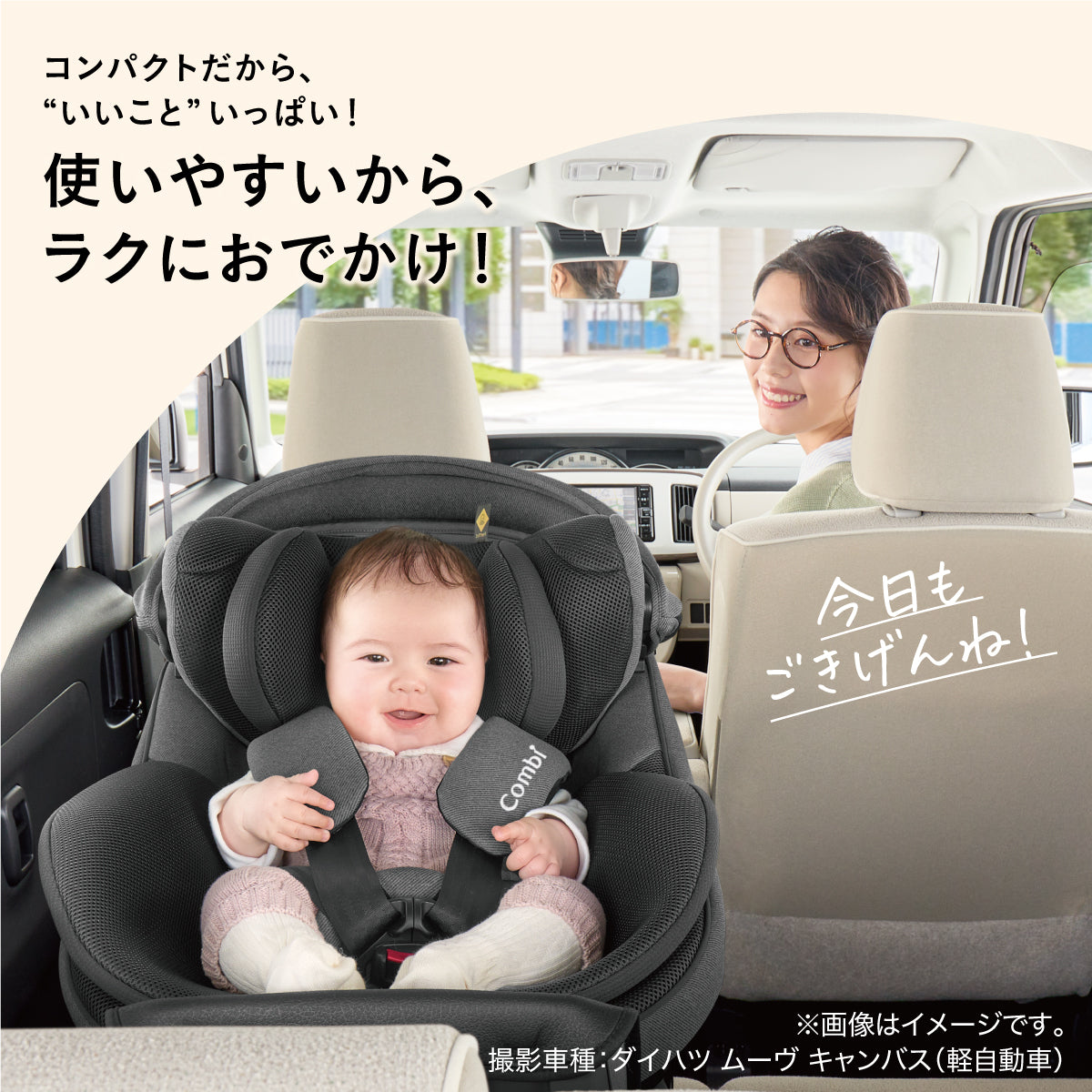 【コンビ公式ストア限定ー】クルムーヴ コンパクト（グレージュ）【リリースSALE】【ゲリラセール】