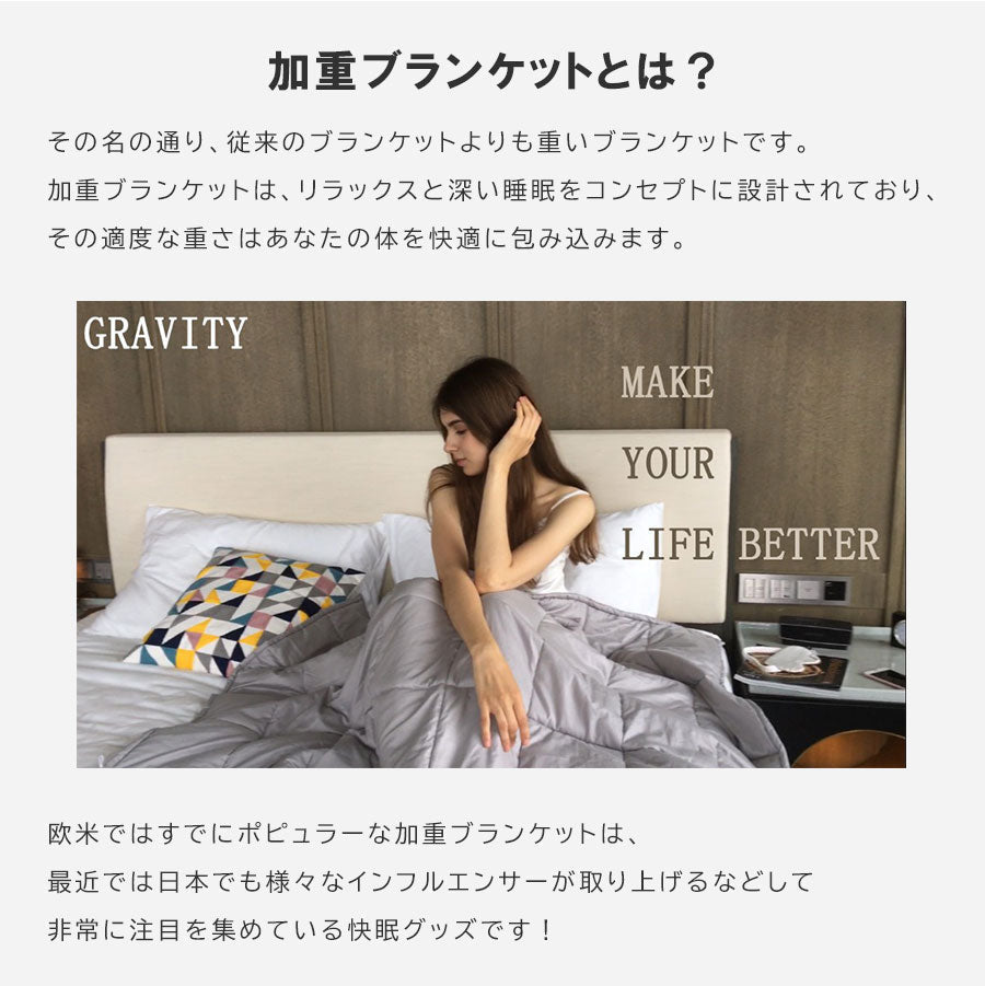 加重ブランケット　Richesse9 （シングル）
