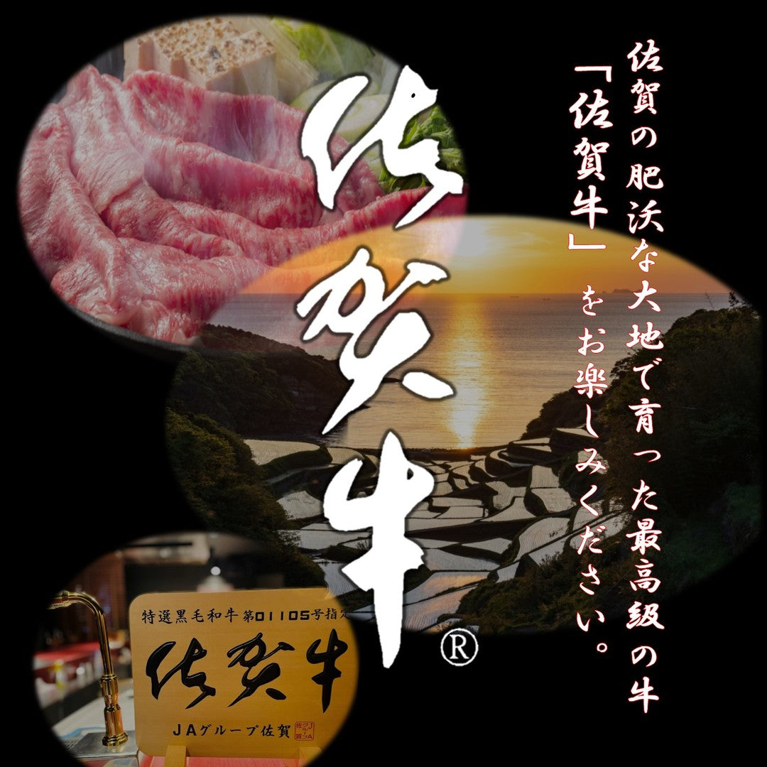 佐賀牛 肩ロース 1キロ/250グラム×4パック