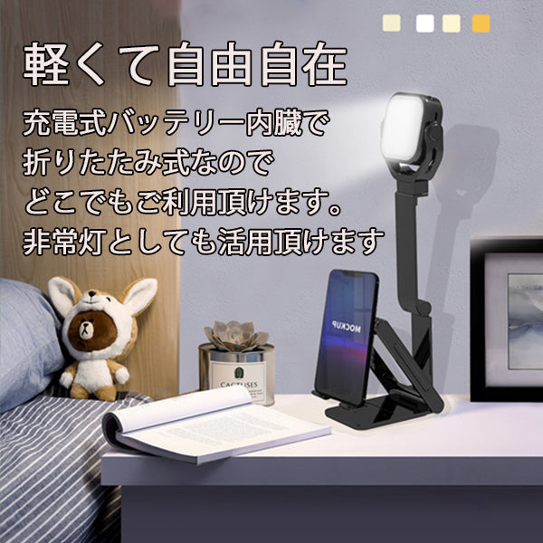 スマホ ライブ 配信 照明 ライト スマホライトスタンド LED