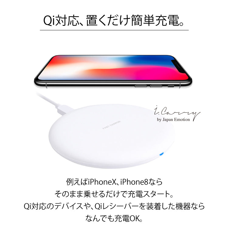 当店限定 （ホワイト）頑丈USB iPhoneX ワイヤレス充電 急速充電 iPhone 無線充電器 置き型 17-bat13