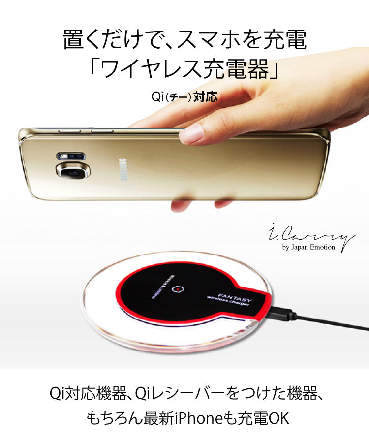 【当店限定 USBケーブル1mに長く太く品質改良】（ブラック） iphone 充電器 クリア 丸 ワイヤレス 充電器 Qi 無線充電 スマホ Galaxy s10 s9  17-bat2