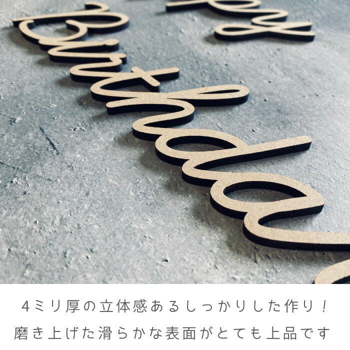 【選べるフォント】Happy Birthday 木製 レターバナー 月齢カード  木製バナー ベビー マタニティ バースデー バナー  寝相アート お昼寝アート ワードバナー 赤ちゃん 月齢フォト グッズ ナンバー インスタ 映え 飾り 撮影 小物  誕生日
