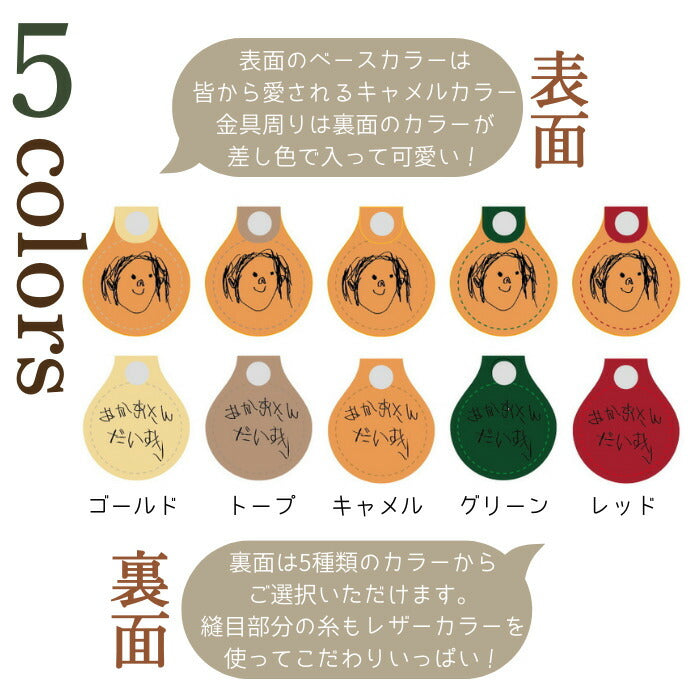 革職人の 子供の絵 キーホルダー painter key ring ■プレゼント 子供の絵 こどもの絵 似顔絵 キーホルダー お絵かき 父の日 レザー ギフト 敬老の日 名入れ ギフト ベビー 内祝い 1歳 2歳 3歳 誕生日 革婚式　誕生記念 父の日　母の日 卒業式 送料無料