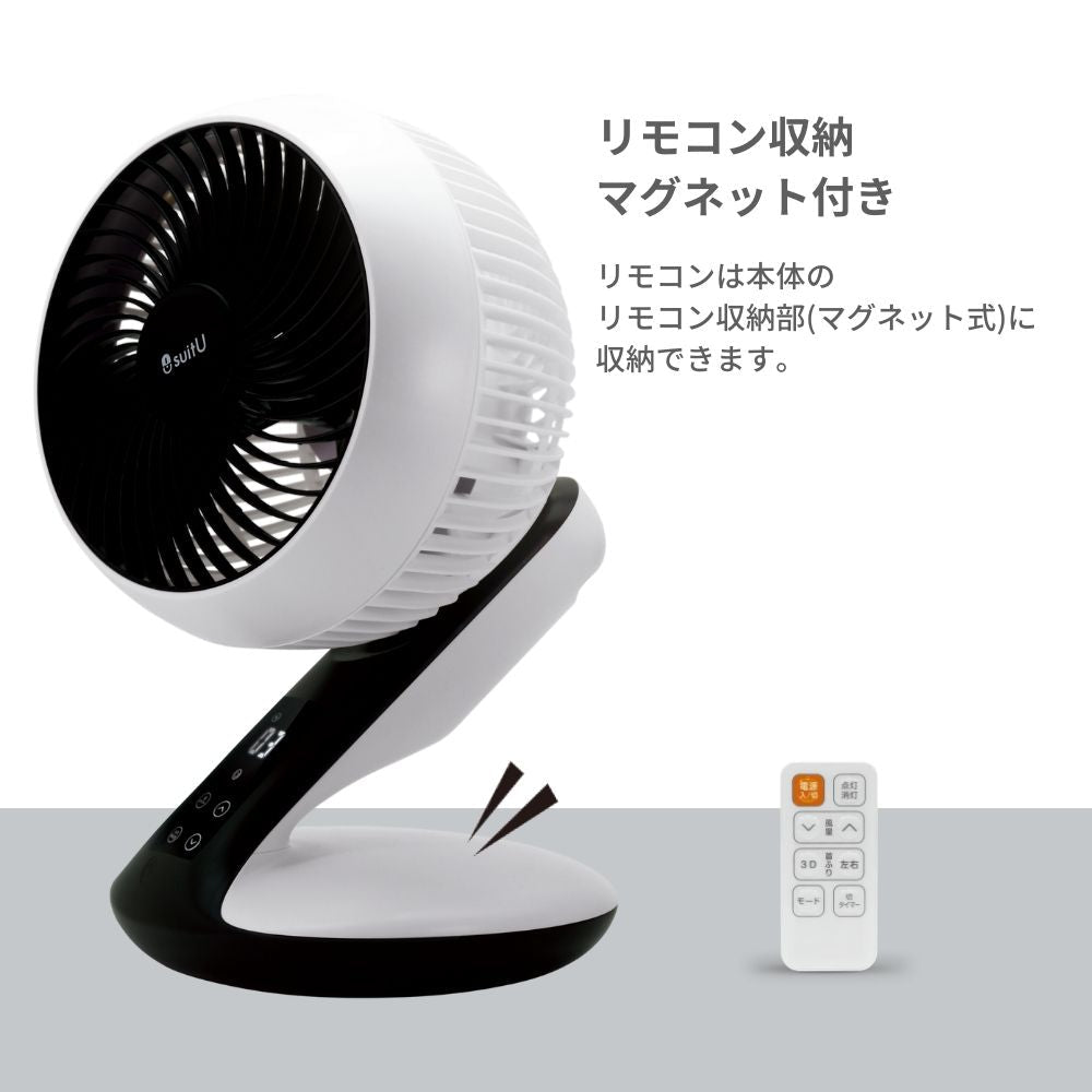 リモコン付きサーキュレーター DCモーター搭載 SU-CLD18RWA