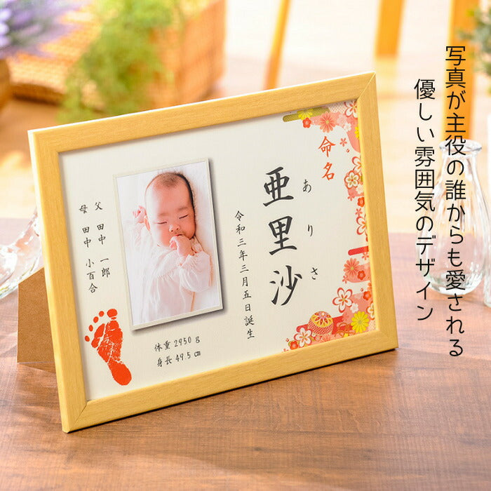 【今だけ！ポイント10倍】命名 foot print photo flame■足型 赤ちゃん 命名 フォトフレーム 命名書 足形 おしゃれ かわいい お祝い プレゼント ギフト 内祝い 出産 両親 出産祝い 手形 足形 名入れ 名前入り 出産内祝い オーダーメイド お七夜 ベビー メモリアルグッズ