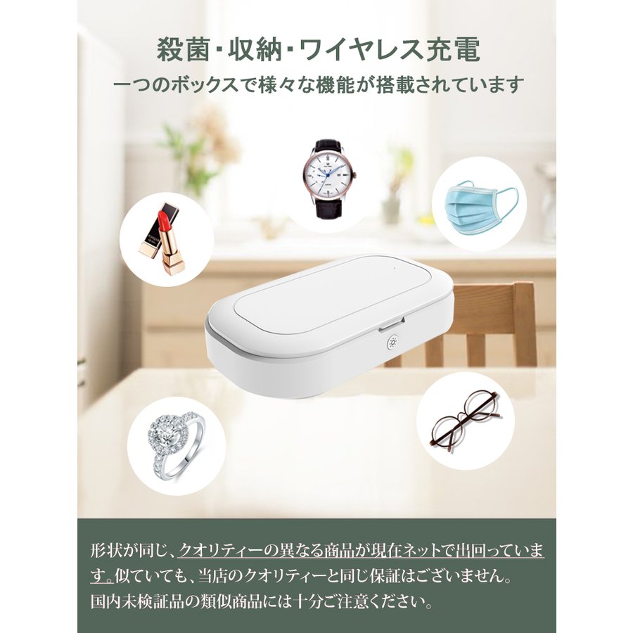 UV除菌ボックス UV殺菌機 スマホ 除菌器 マスク 殺菌ボックス UV 紫外線 除菌消毒 UV-C 99.9% 17-BAT121