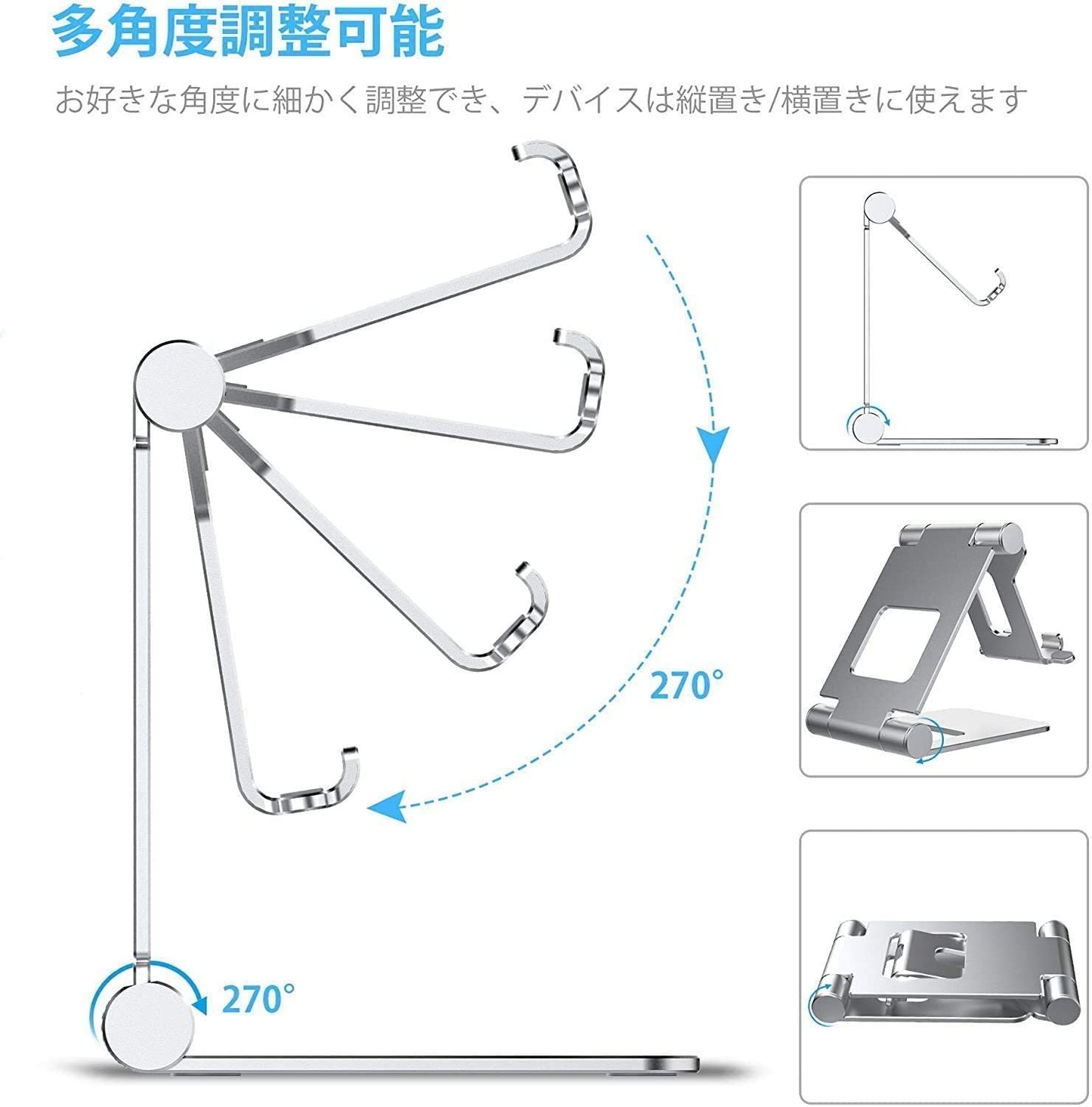 スマホ スタンド ホルダー 角度調整可能 タブレットスタンド シルバー
