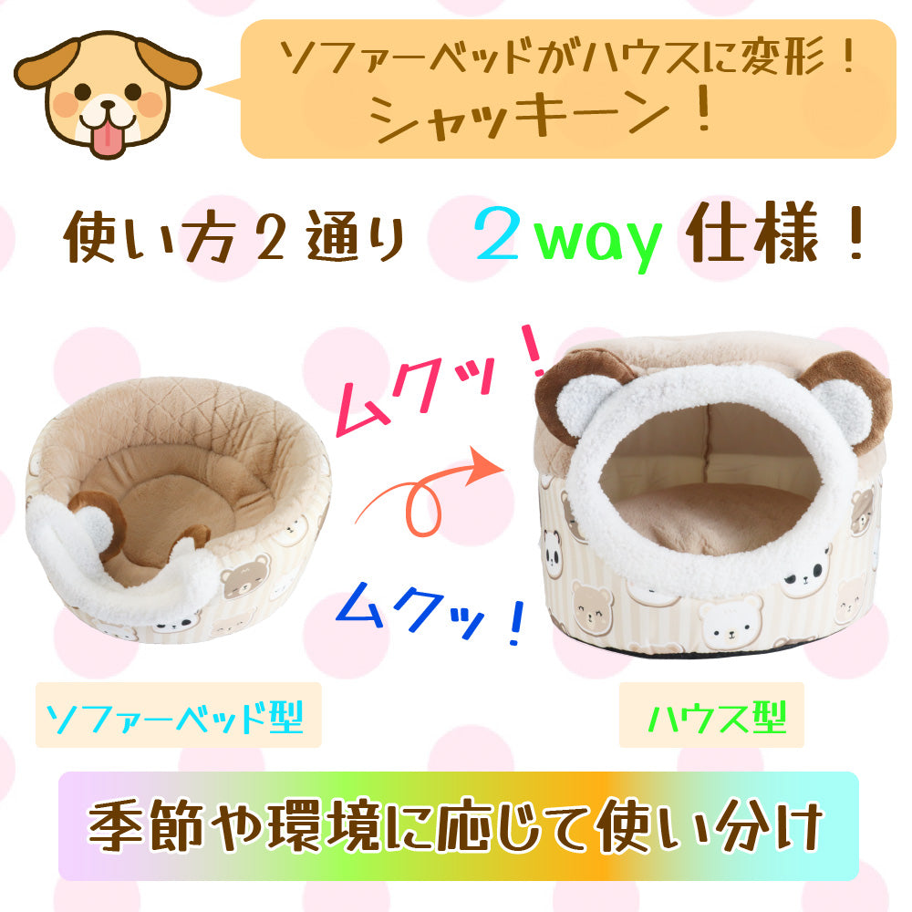 ペットベッド L クッション付 ペット パラダイス 耳付き イヌ用 ネコ用 コンパクト 柵 犬用 猫用 うさぎ 小動物 猫用 メッシュ 組立 あったか 快適 通気性 室内 リビング ハウス かわいい ソファー 誕生日 プレゼント 母の日