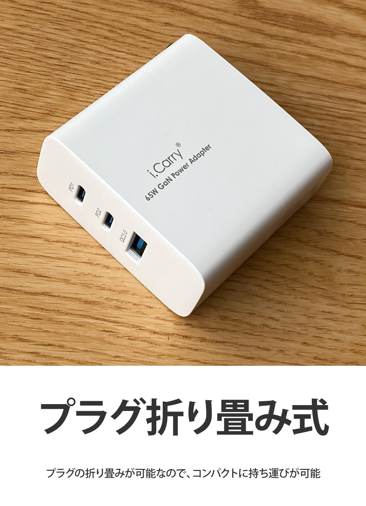 【5人シェア買いでお得】（ブラック）GaN 65W 窒化ガリウム アダプター iphone13 12 11 Galaxy Z Flip3 Fold3 5G 次世代型 高速充電器 フルスピード PD QC3.0 17-ACG23PPU