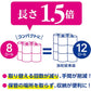 日本製紙クレシア　クリネックス　シャワートイレ用　トイレットペーパー　8ロール　ダブル×8パック
