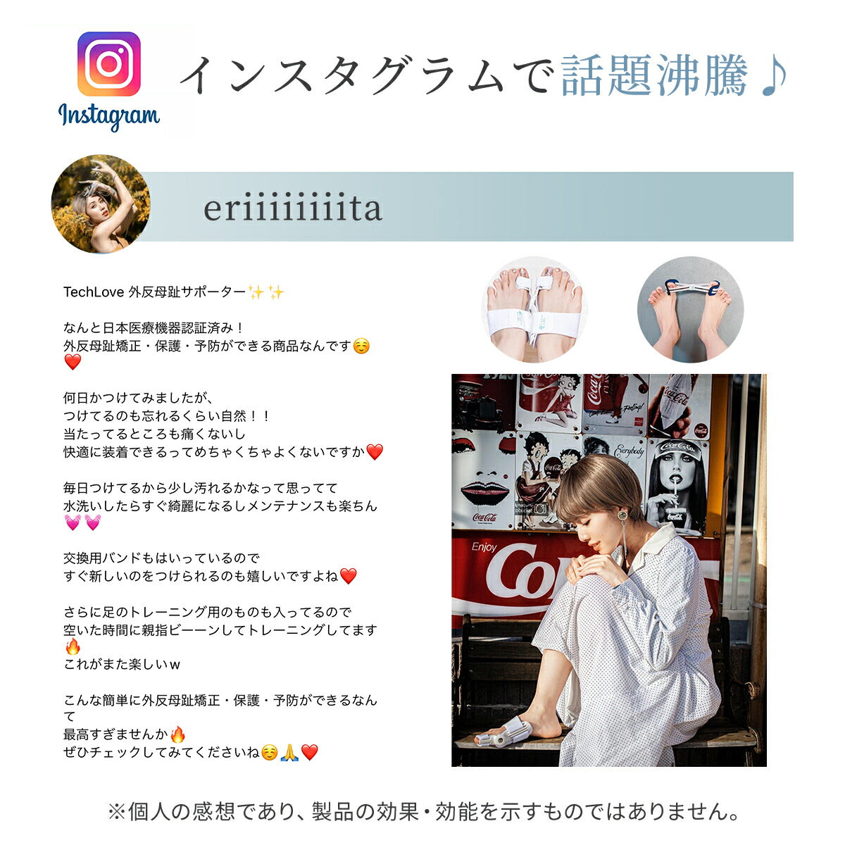 【2個セット】Tech Love　外反母趾サポーター 日本製 医療機器認証済