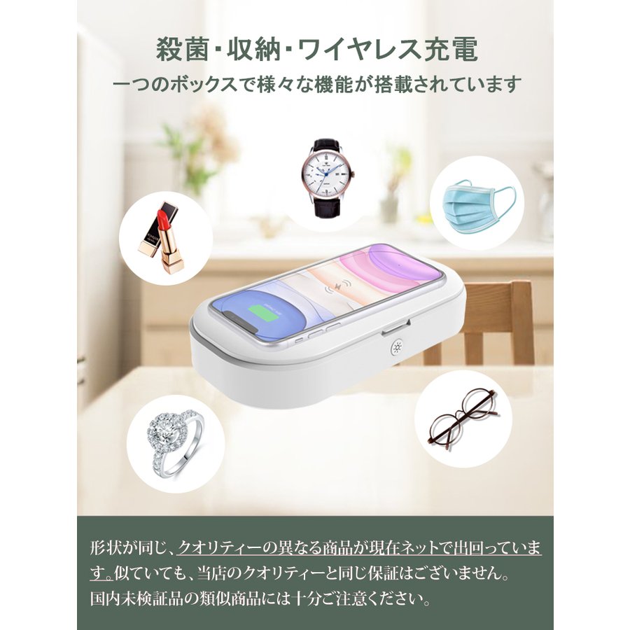 【3人シェア買いでお得】UV除菌ケース UV除菌器 消毒ボックス 除菌 iPhone12 Pro SE2 11 UV殺菌機 ワイヤレス充電付 17-BAT120