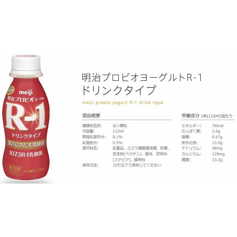 R-1 48本セット